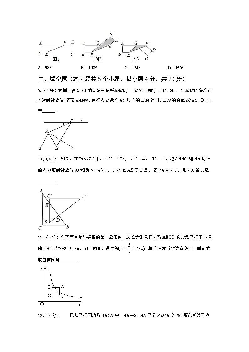 湖南省长沙市明德教育集团2024-2025学年九年级数学第一学期开学达标测试试题【含答案】03
