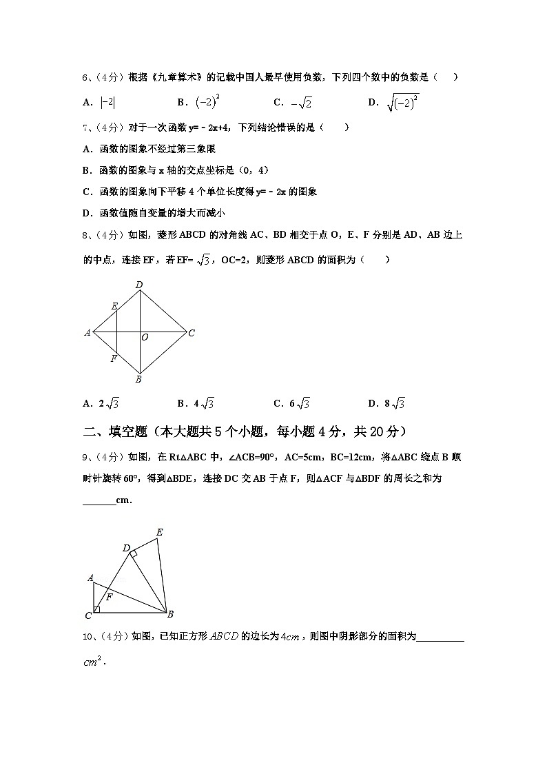 湖南省长沙市明德天心中学2024-2025学年九上数学开学检测模拟试题【含答案】02