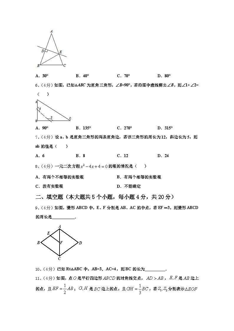 湖南省长沙市南雅中学2025届九上数学开学统考试题【含答案】第2页
