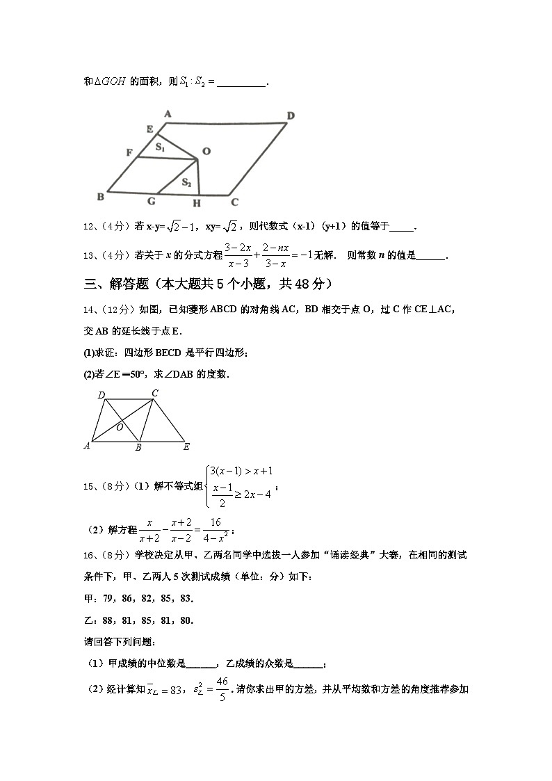 湖南省长沙市南雅中学2025届九上数学开学统考试题【含答案】第3页