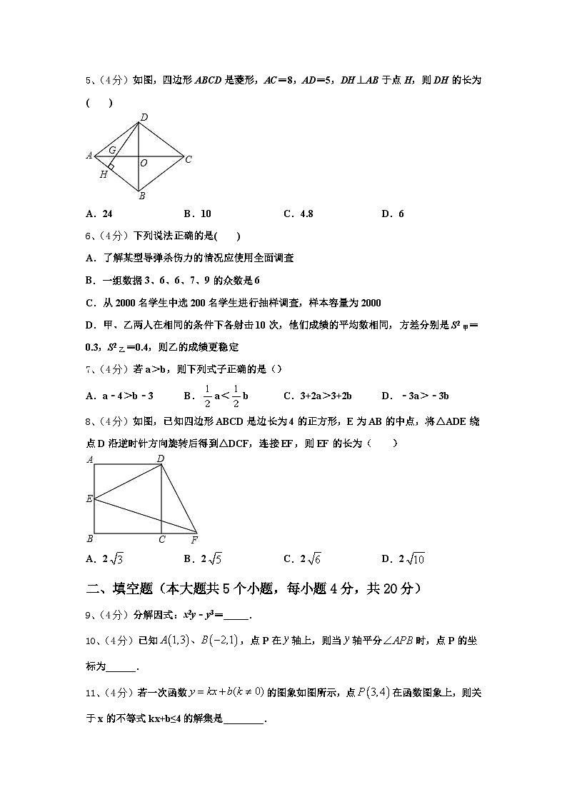 湖南省长沙市青竹湖湘一外国语学校2024-2025学年九上数学开学监测模拟试题【含答案】第2页