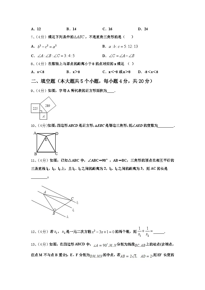湖南省长沙市实验中学2024-2025学年数学九年级第一学期开学达标测试试题【含答案】第2页