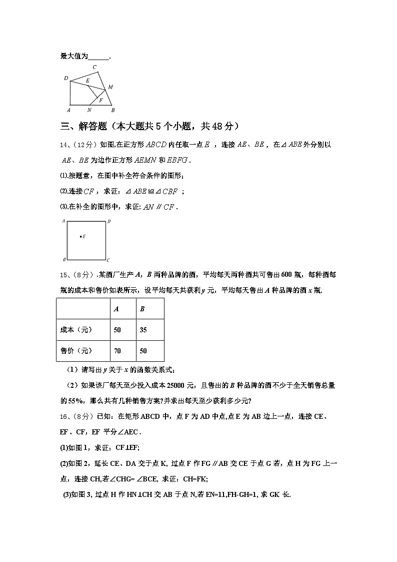 湖南省长沙市实验中学2024-2025学年数学九年级第一学期开学达标测试试题【含答案】第3页