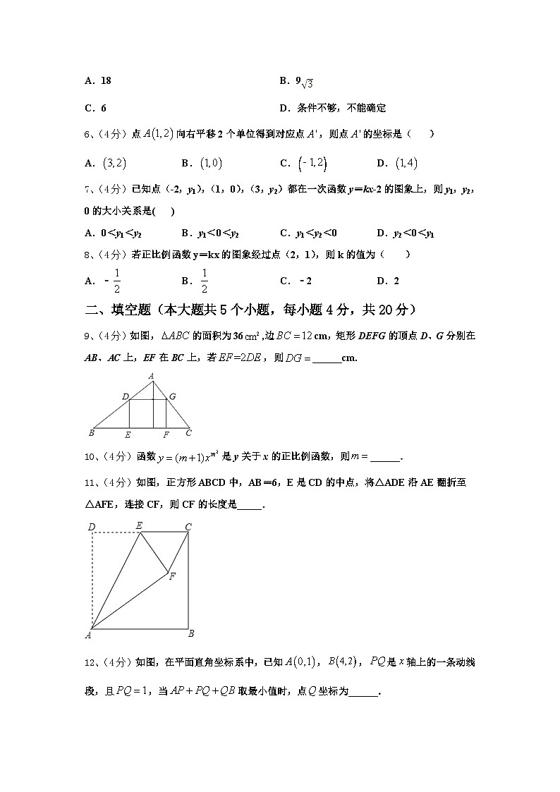 湖南省长沙市湘一立信实验学校2024年九年级数学第一学期开学质量跟踪监视试题【含答案】第2页