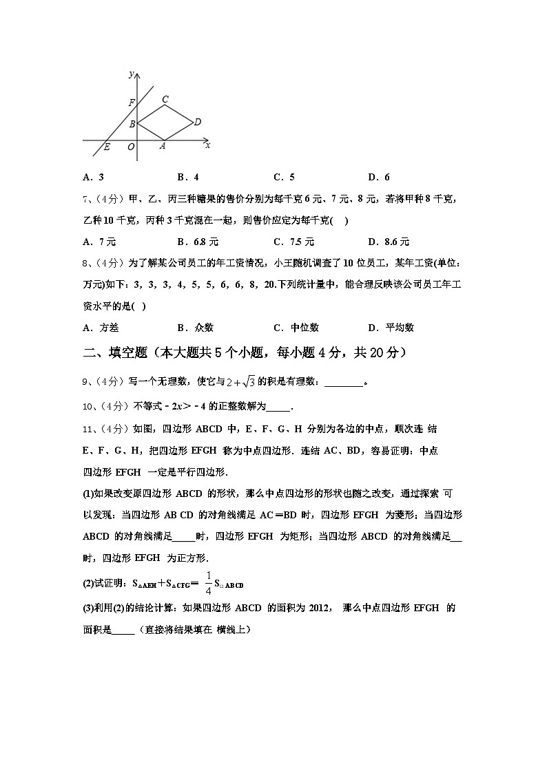 湖南省长沙市怡雅学校2024-2025学年九上数学开学复习检测试题【含答案】第2页