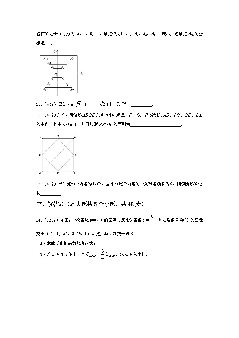 湖南省长沙市雨花区雅礼教育集团2025届数学九上开学统考试题【含答案】第3页