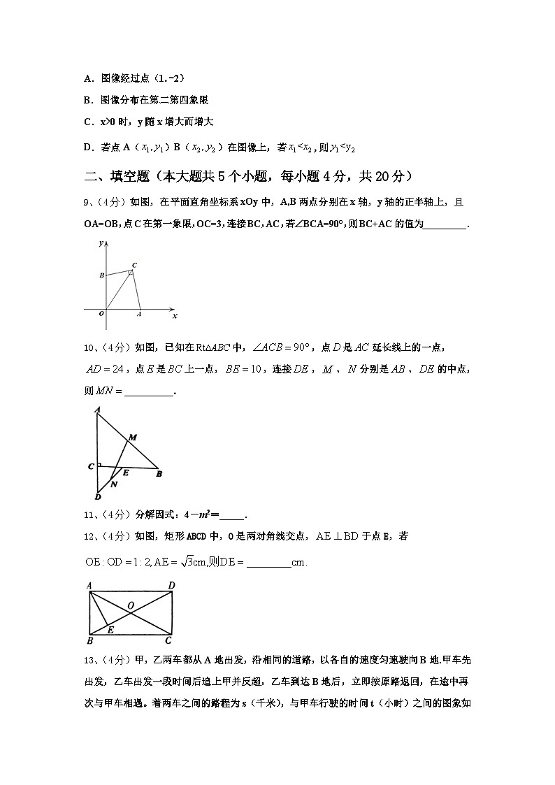 湖南省长沙市雨花区雅礼中学2024年九上数学开学教学质量检测模拟试题【含答案】第2页