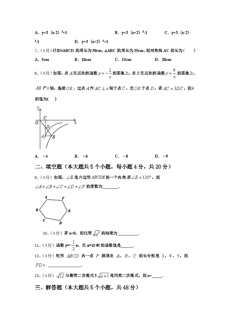 湖南省长沙市长郡教育集团2024-2025学年九上数学开学达标检测试题【含答案】02