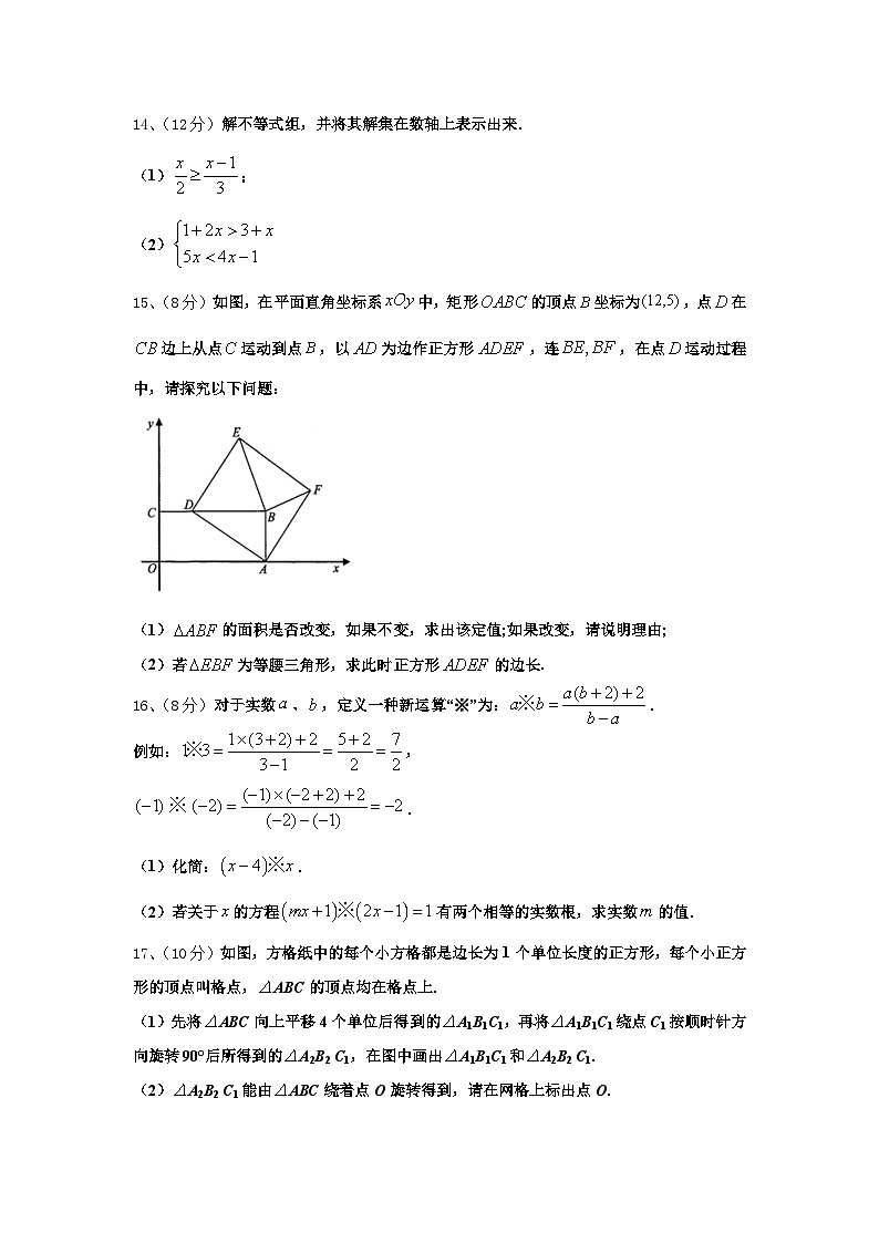 湖南省长沙市长郡教育集团2024-2025学年九上数学开学达标检测试题【含答案】03