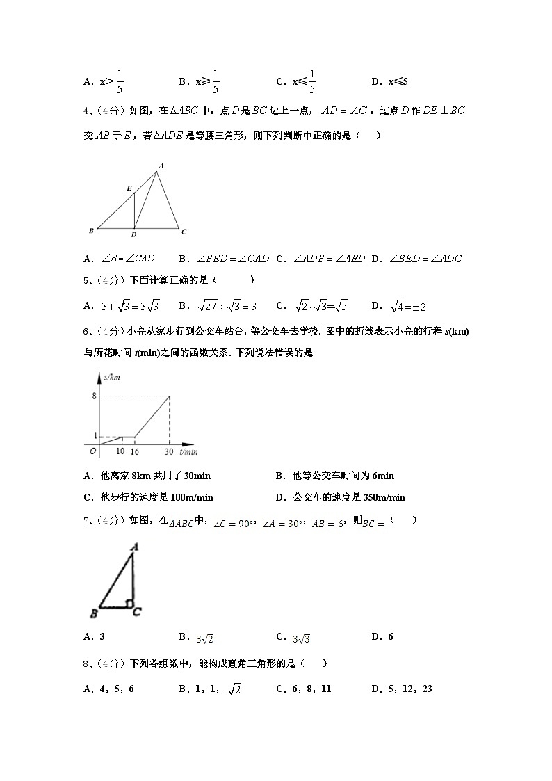 湖南省长沙市长沙明德中学2025届九年级数学第一学期开学联考模拟试题【含答案】第2页