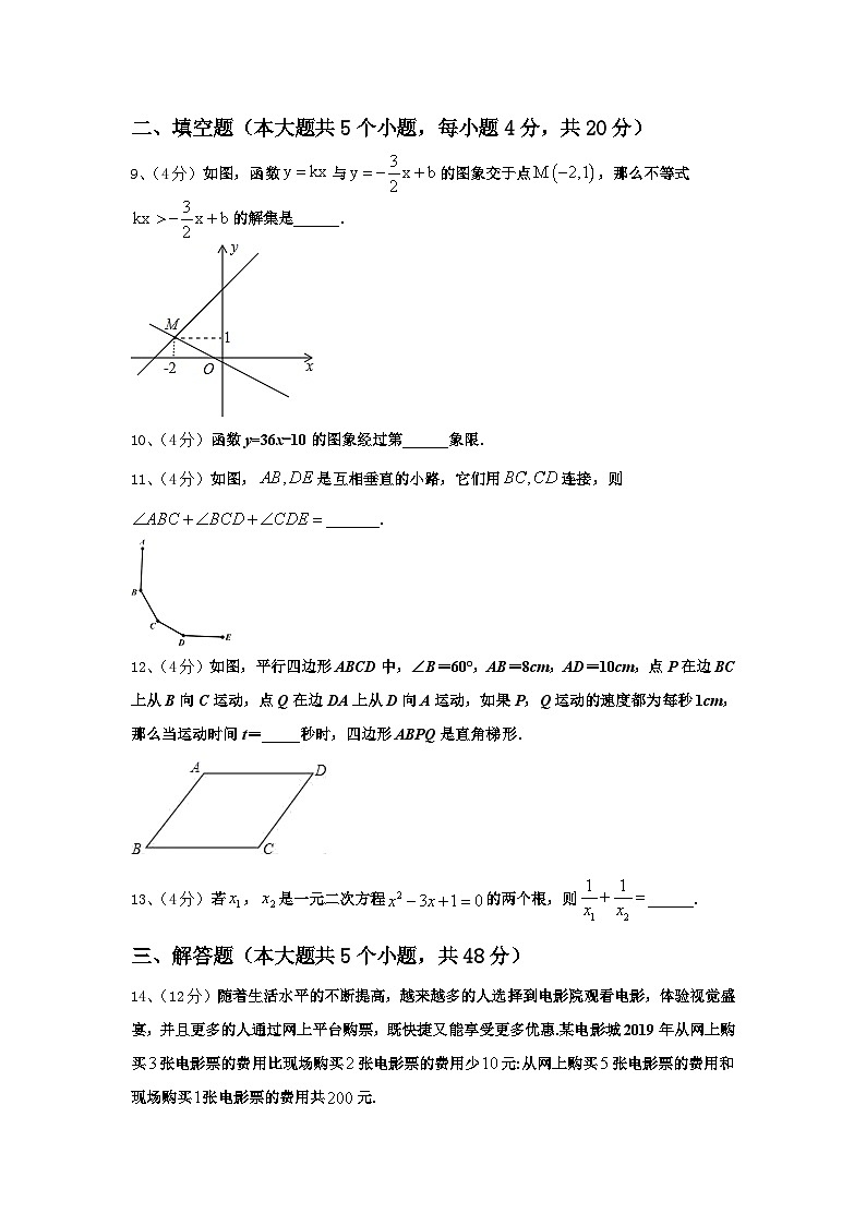 湖南省长沙市长沙明德中学2025届九年级数学第一学期开学联考模拟试题【含答案】第3页