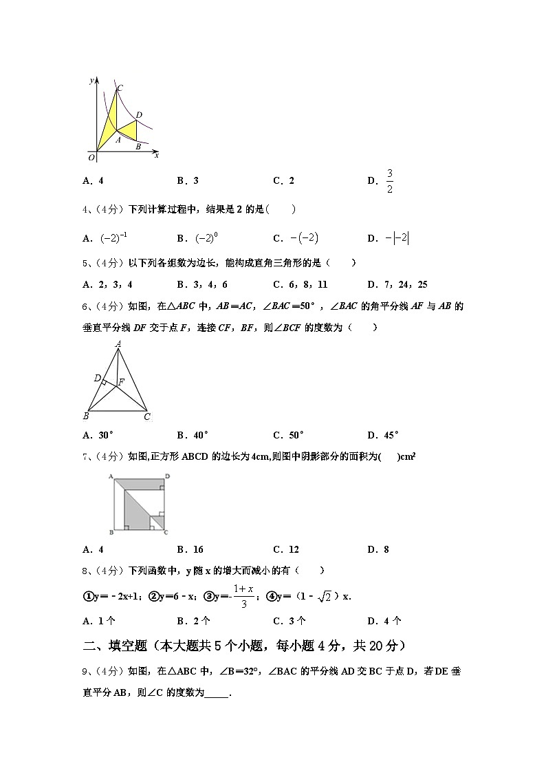 湖南省长沙市中学雅培粹中学2025届九上数学开学综合测试模拟试题【含答案】第2页