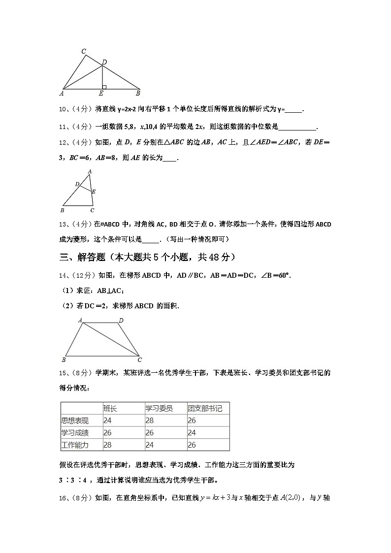 湖南省长沙市中学雅培粹中学2025届九上数学开学综合测试模拟试题【含答案】第3页