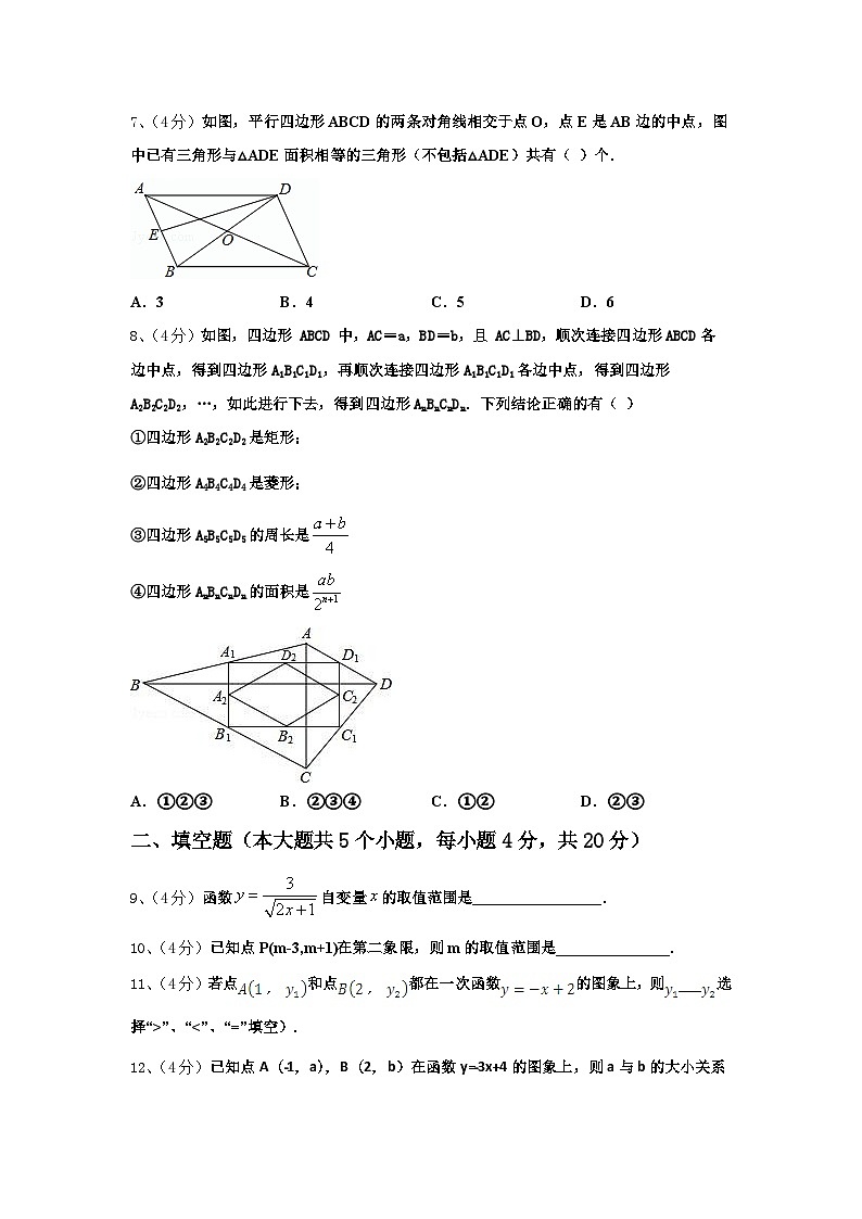 湖南省株州市2024年九上数学开学教学质量检测试题【含答案】第2页