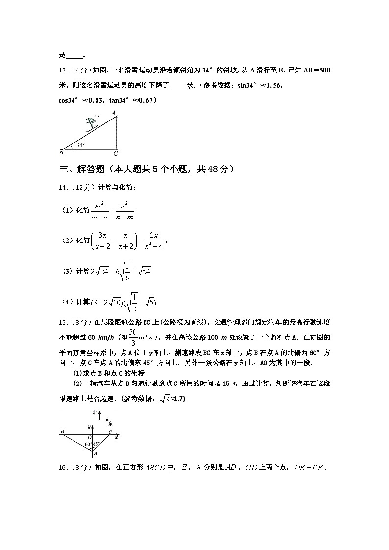 湖南省株州市2024年九上数学开学教学质量检测试题【含答案】第3页