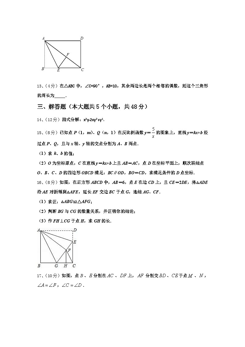 湖南省株洲市株洲县2025届数学九年级第一学期开学教学质量检测模拟试题【含答案】第3页