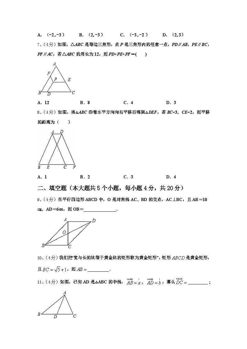 湖南师大附中2024-2025学年九年级数学第一学期开学调研试题【含答案】02