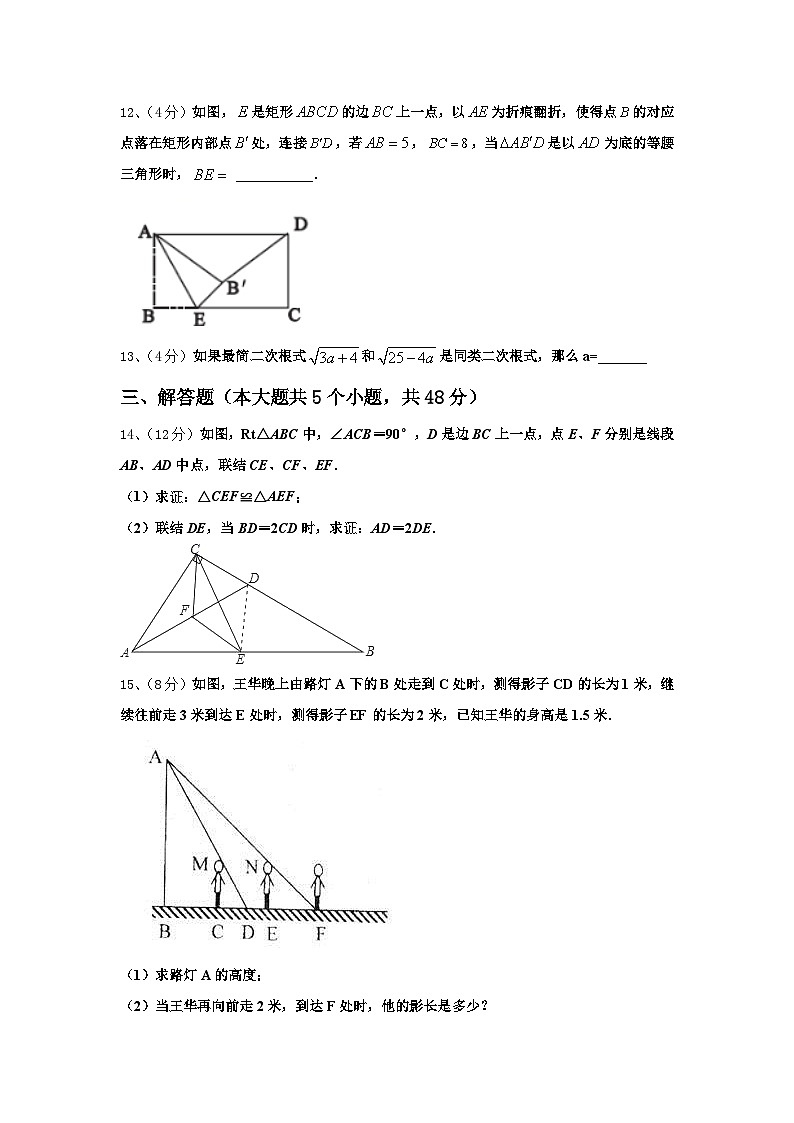 湖南师大附中2024-2025学年九年级数学第一学期开学调研试题【含答案】03