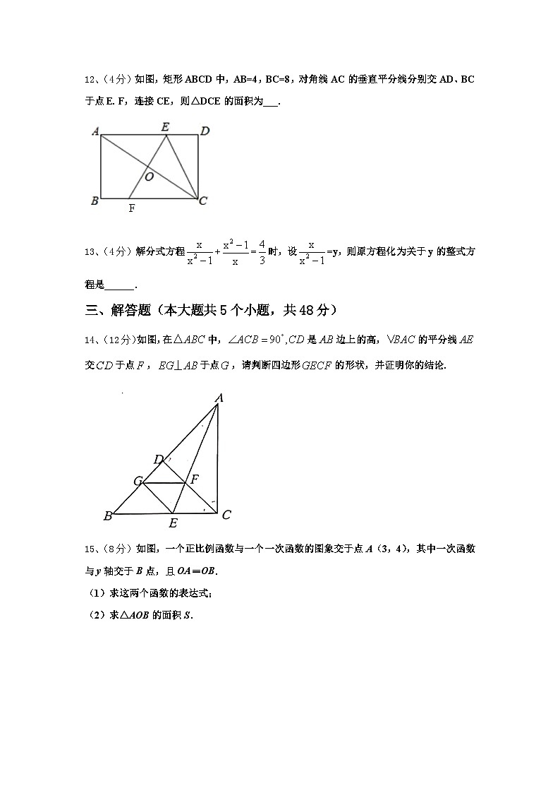 湖南长沙明德旗舰2025届九上数学开学经典模拟试题【含答案】第3页
