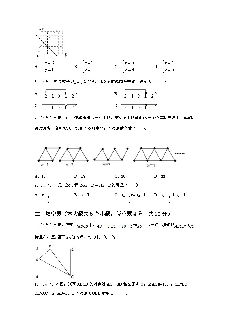 湖南长沙市北雅中学2024年九上数学开学达标检测试题【含答案】第2页