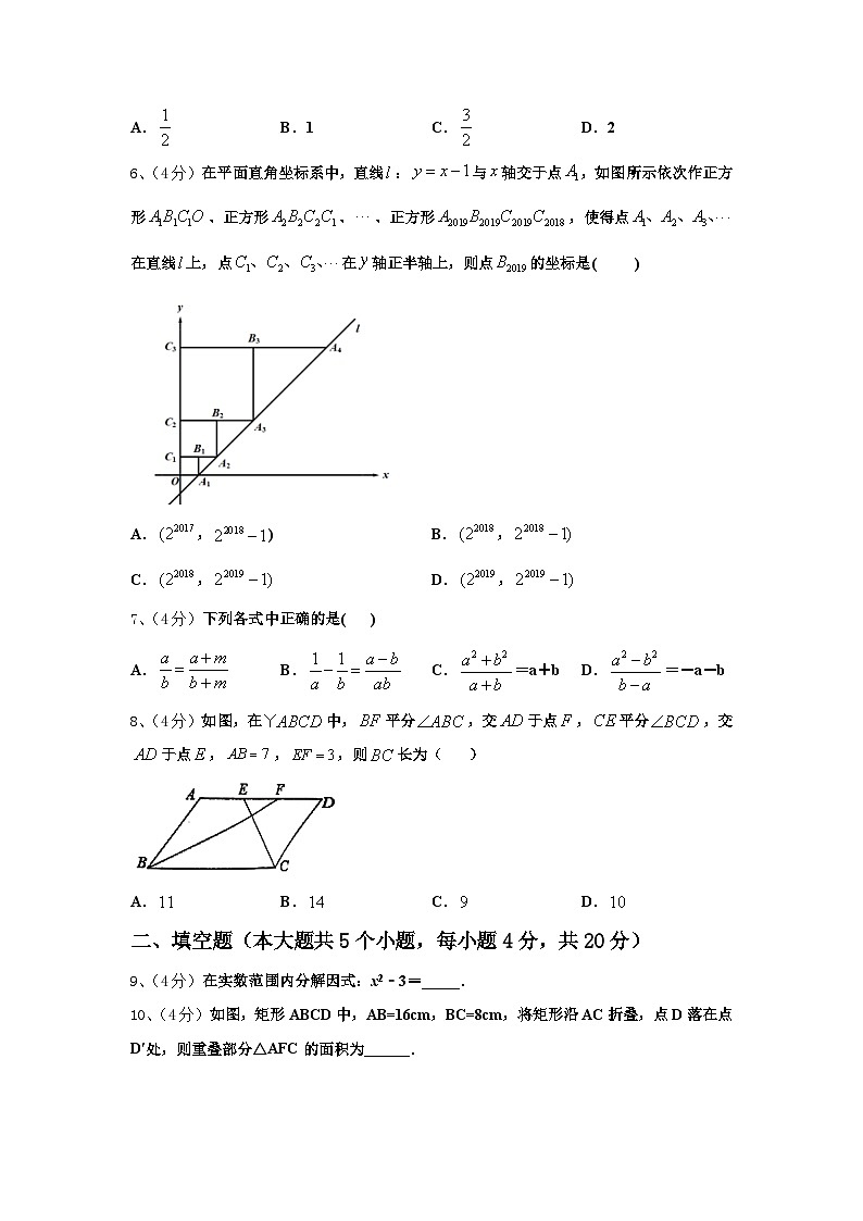 湖南长沙市广益实验中学2024-2025学年九年级数学第一学期开学达标检测模拟试题【含答案】第2页