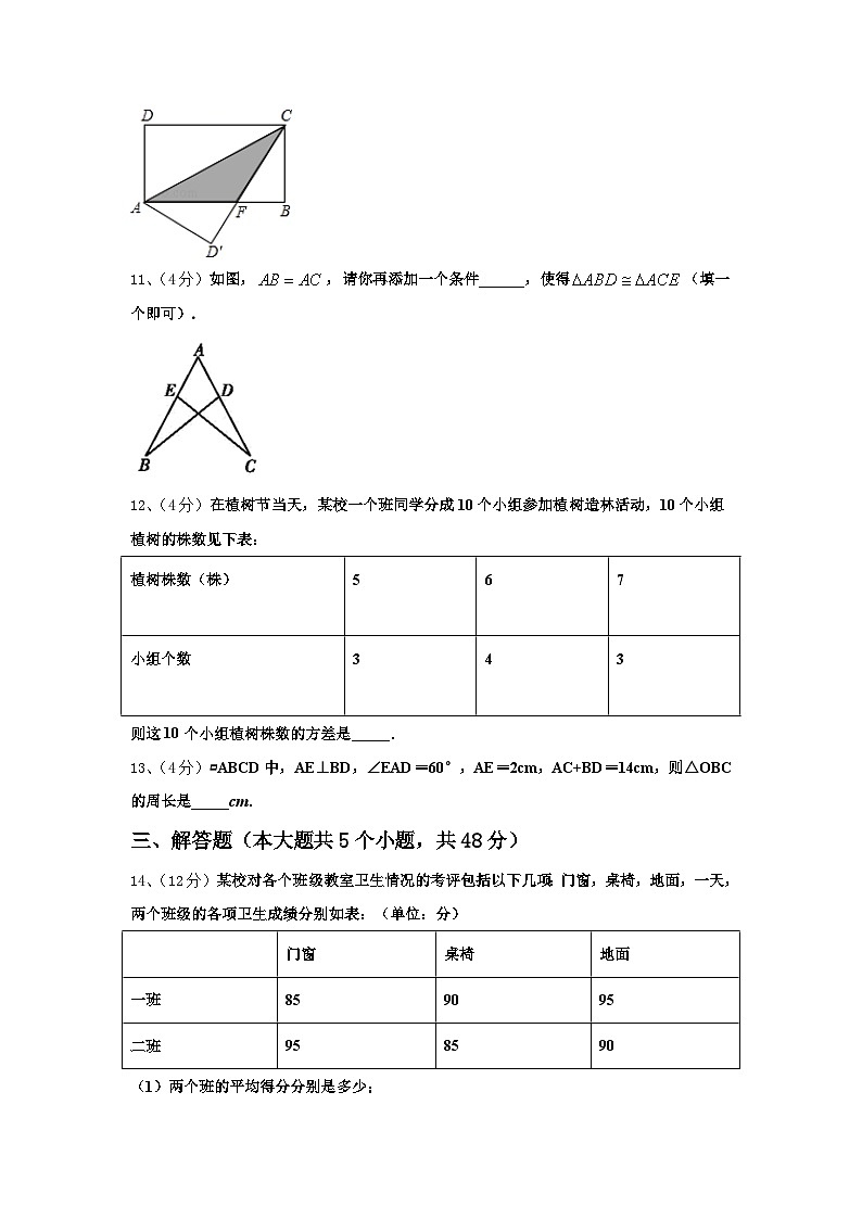 湖南长沙市广益实验中学2024-2025学年九年级数学第一学期开学达标检测模拟试题【含答案】第3页