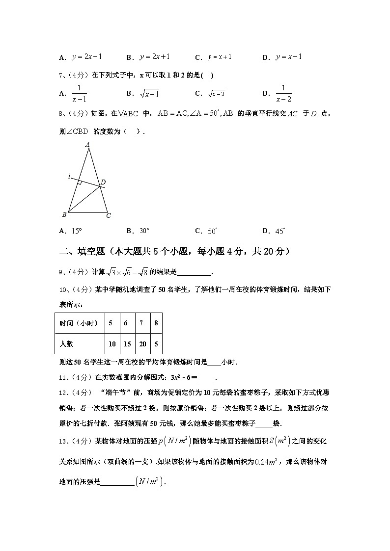 湖南长沙长郡教肓集团2024-2025学年数学九上开学学业水平测试模拟试题【含答案】第2页