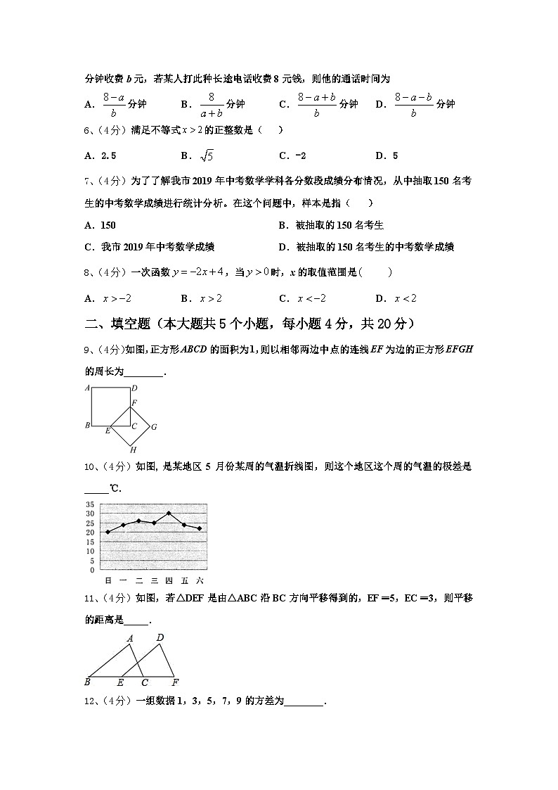 湖南长沙长郡教育集团2024年数学九年级第一学期开学教学质量检测试题【含答案】第2页