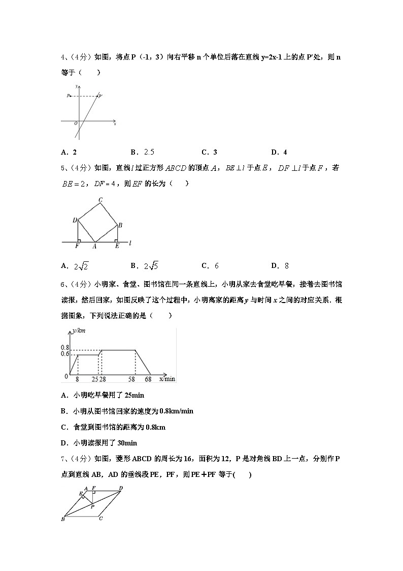 惠安广海中学2024-2025学年数学九年级第一学期开学学业质量监测模拟试题【含答案】第2页