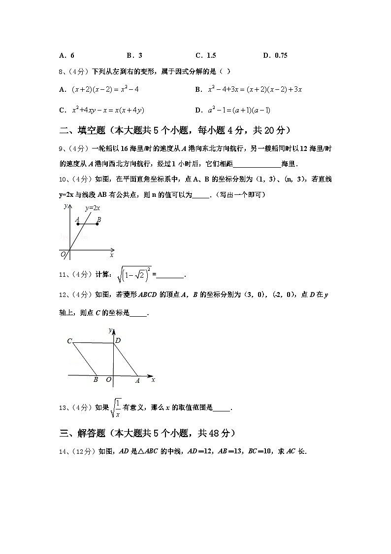 惠安广海中学2024-2025学年数学九年级第一学期开学学业质量监测模拟试题【含答案】第3页