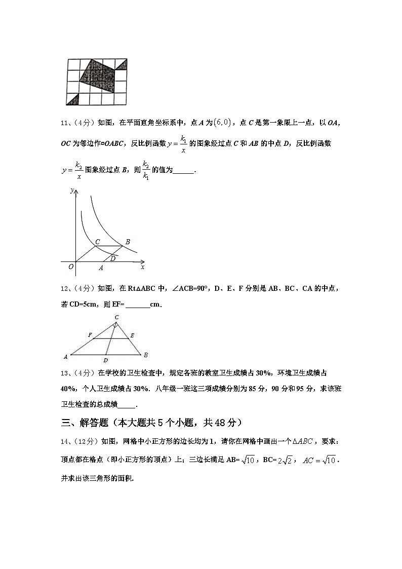 吉林省白城市2024年数学九年级第一学期开学教学质量检测模拟试题【含答案】第3页