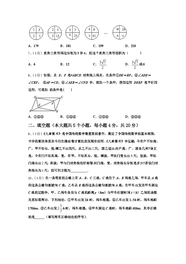 吉林省白城市名校2024年数学九上开学经典模拟试题【含答案】第2页