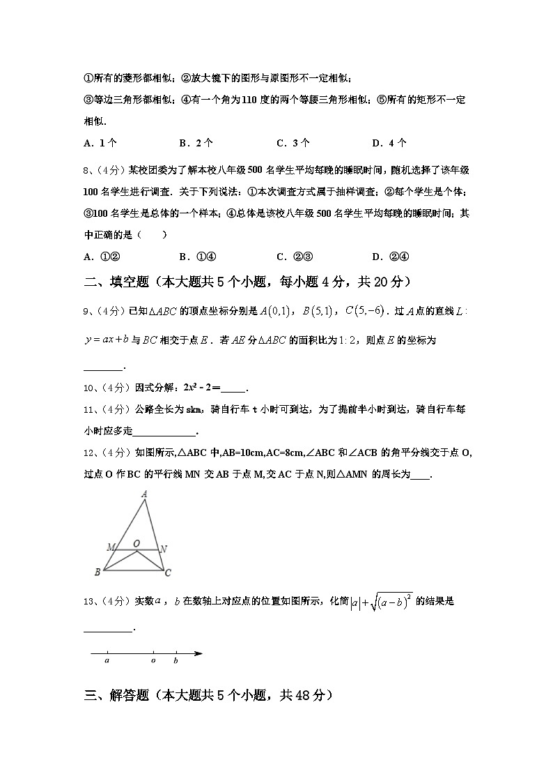 吉林省白山市名校2024-2025学年九上数学开学学业质量监测试题【含答案】第2页