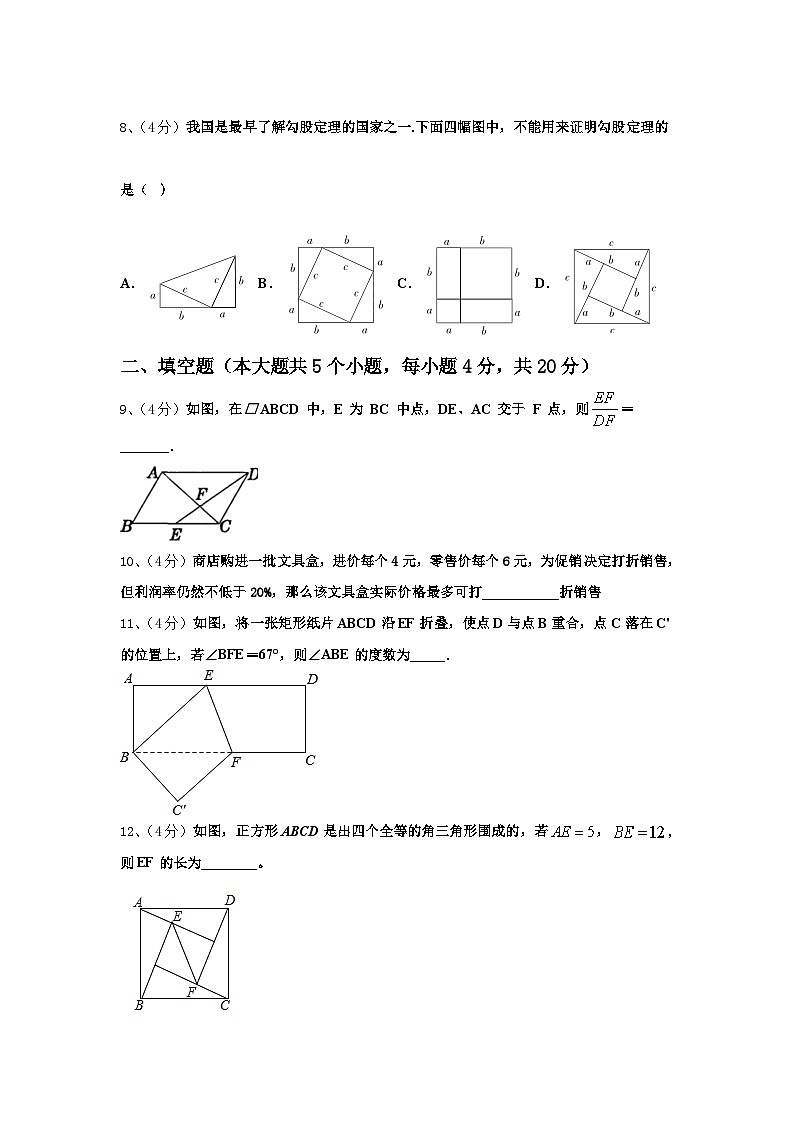 吉林省大安县联考2025届九上数学开学统考模拟试题【含答案】03