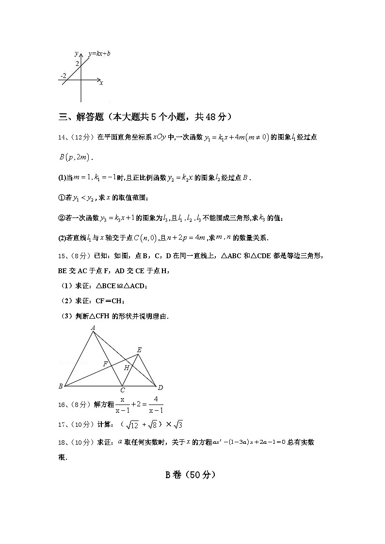 吉林省吉林市2024-2025学年数学九上开学考试模拟试题【含答案】第3页