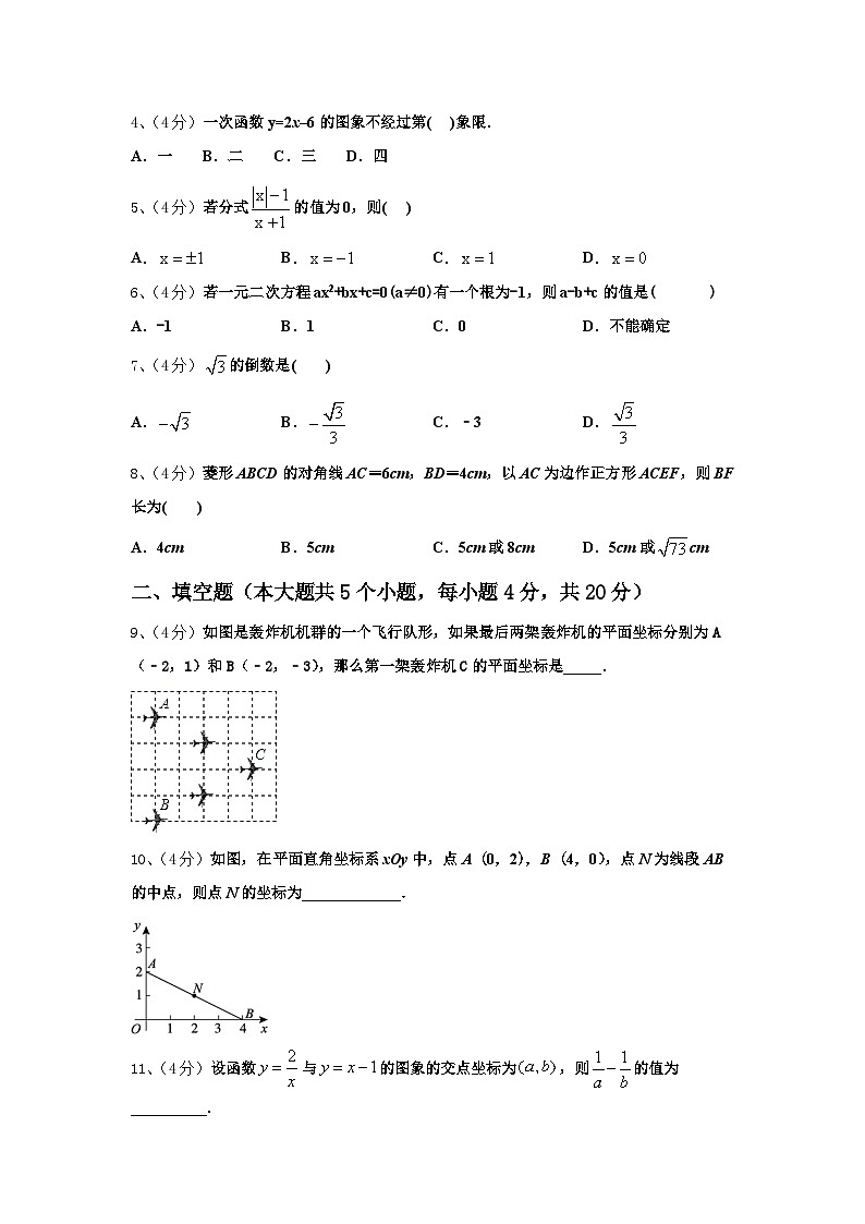 吉林省农安县新阳中学2024-2025学年九上数学开学学业水平测试试题【含答案】02