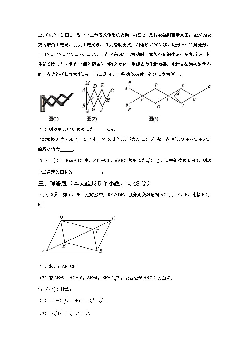 吉林省农安县新阳中学2024-2025学年九上数学开学学业水平测试试题【含答案】03