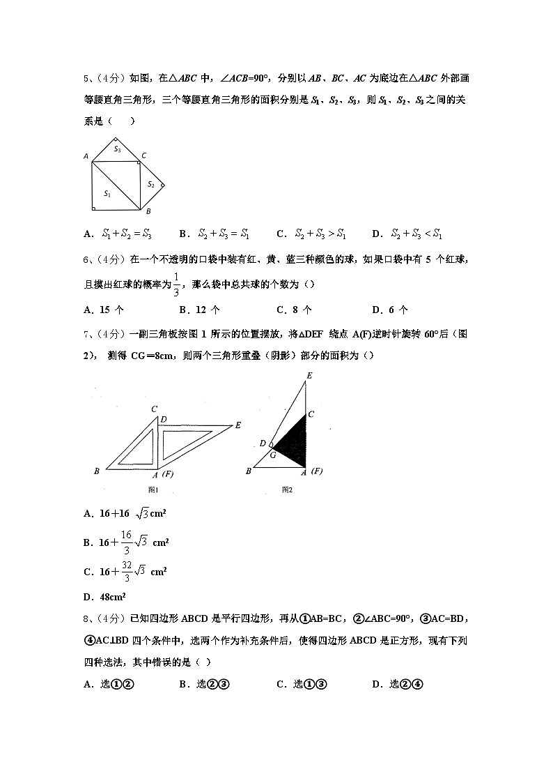 吉林省柳河县2024-2025学年九上数学开学统考试题【含答案】第2页