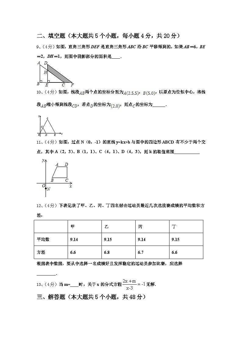 吉林省柳河县2024-2025学年九上数学开学统考试题【含答案】第3页