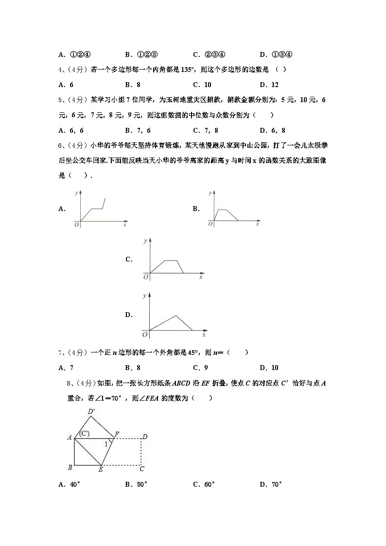 吉林省四平市第14中学2024年九年级数学第一学期开学综合测试模拟试题【含答案】第2页
