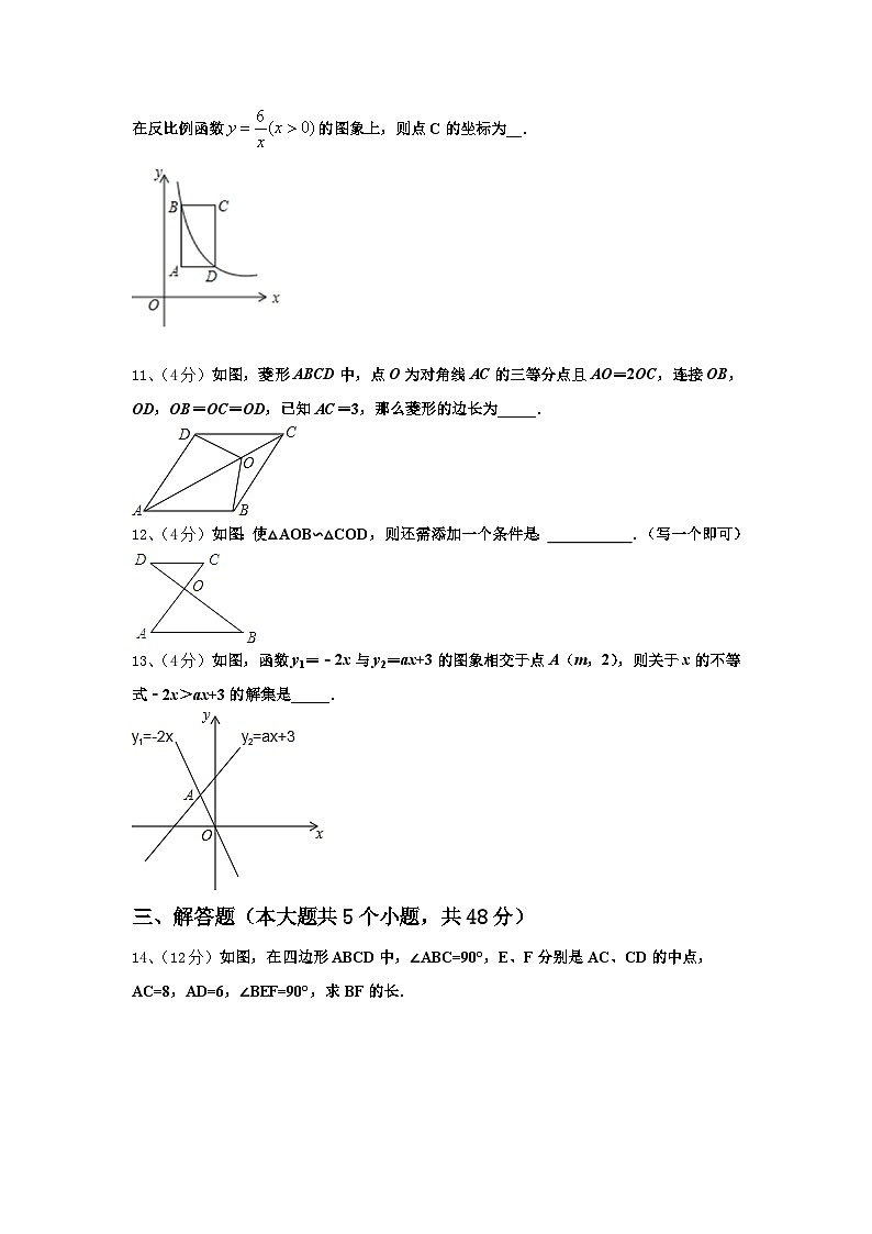 吉林省四平伊通县联考2025届九上数学开学质量跟踪监视试题【含答案】第3页
