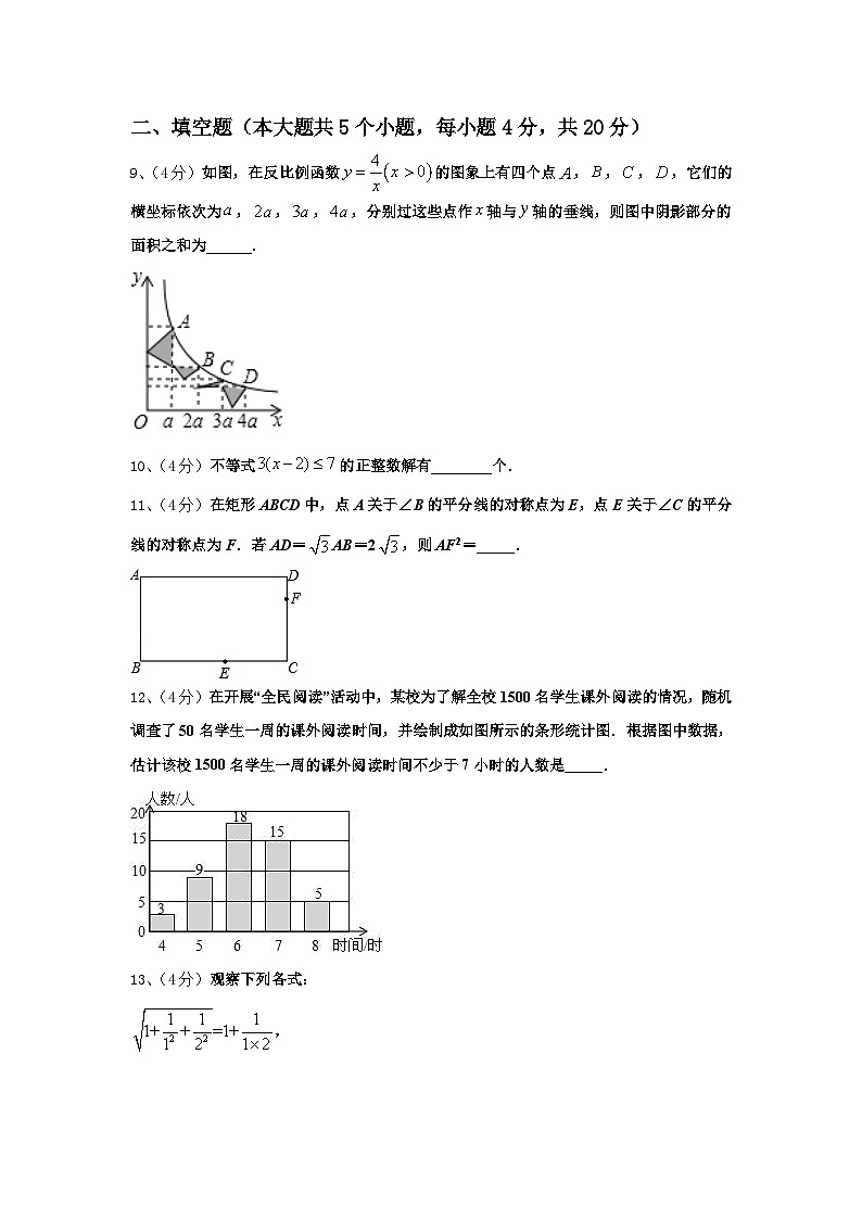 吉林省长春德惠市2025届九年级数学第一学期开学监测模拟试题【含答案】第3页