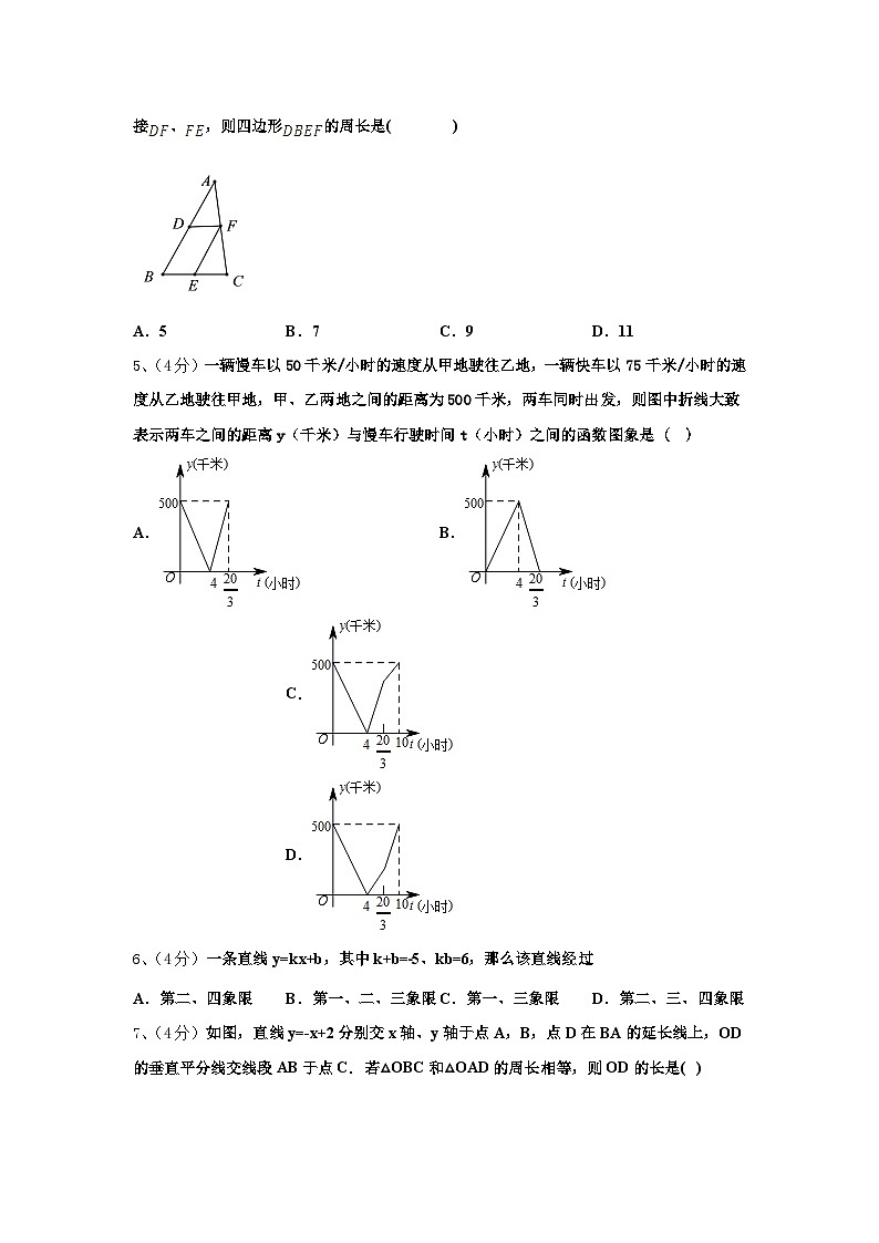 吉林省长春宽城区四校联考2024-2025学年九年级数学第一学期开学监测模拟试题【含答案】第2页