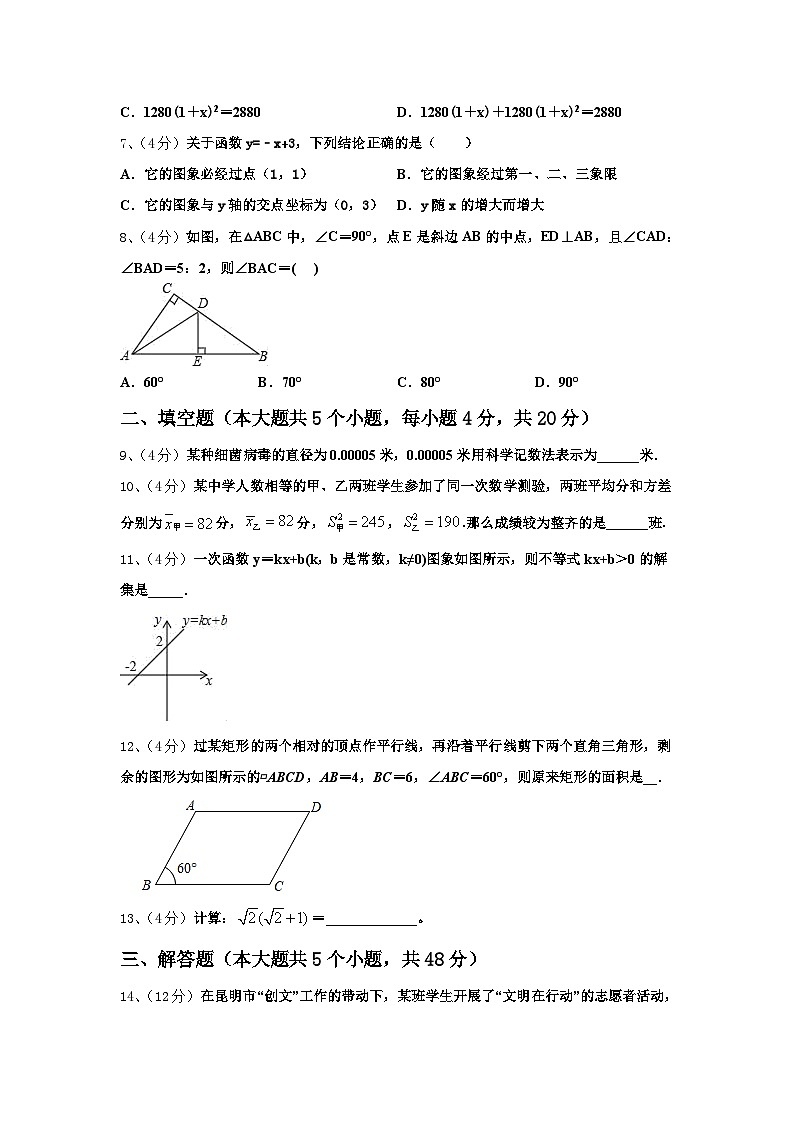 吉林省长春六中学2024年九上数学开学考试模拟试题【含答案】第2页
