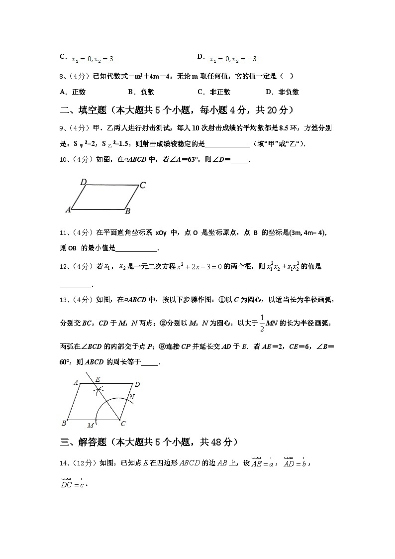 吉林省长春市榆树市第二实验中学2025届九年级数学第一学期开学教学质量检测模拟试题【含答案】第2页