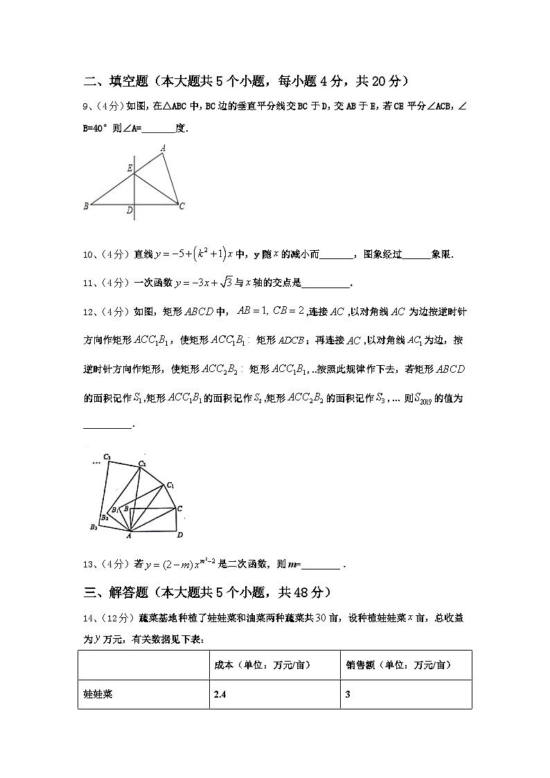 佳木斯市重点中学2024年九上数学开学质量检测试题【含答案】第2页