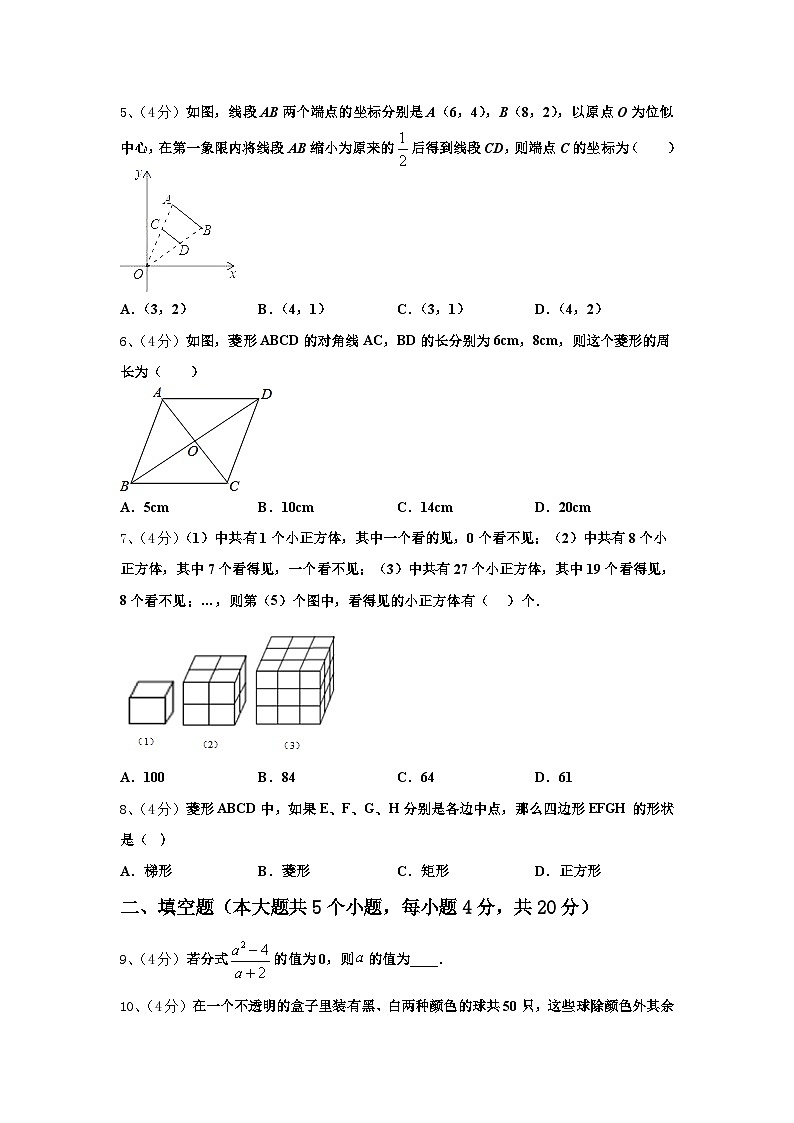 江苏省滨海县2025届数学九年级第一学期开学综合测试模拟试题【含答案】02