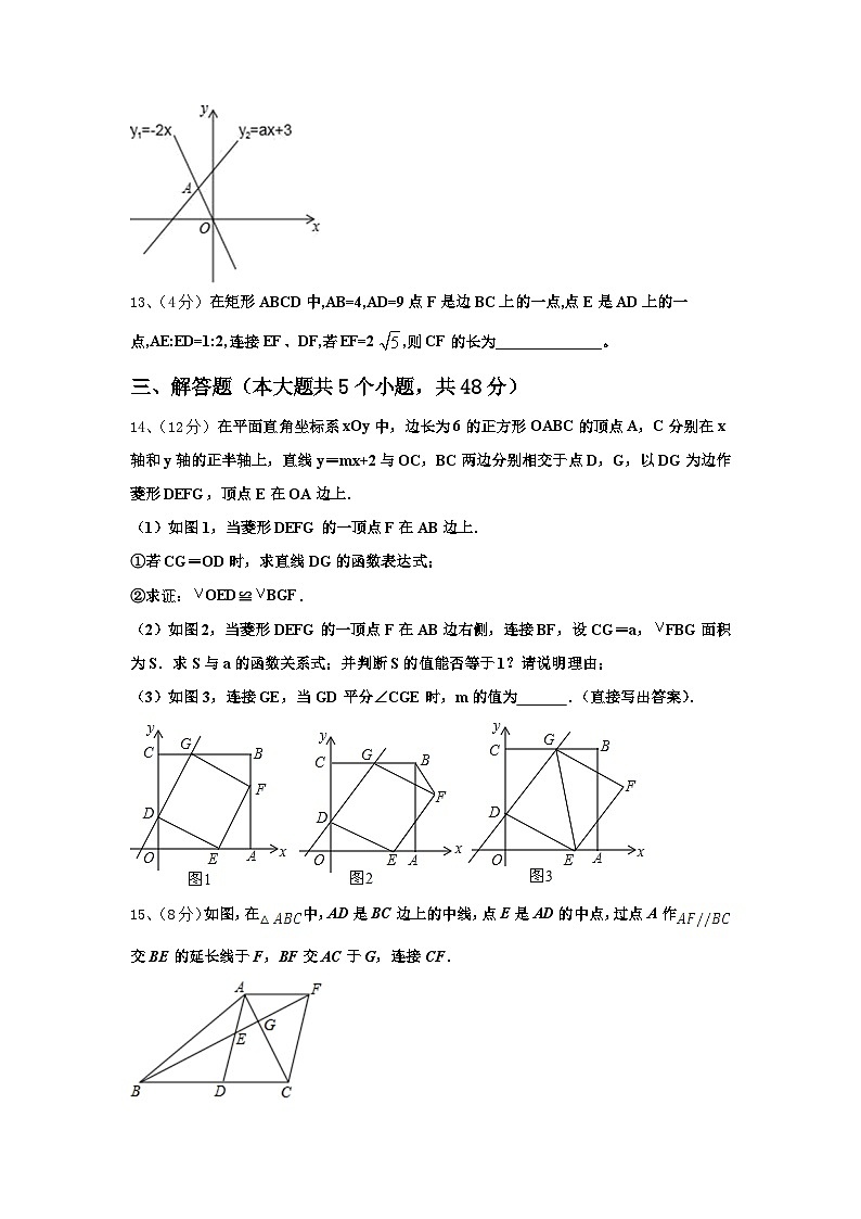 江苏省常州市2024年数学九年级第一学期开学检测模拟试题【含答案】第3页