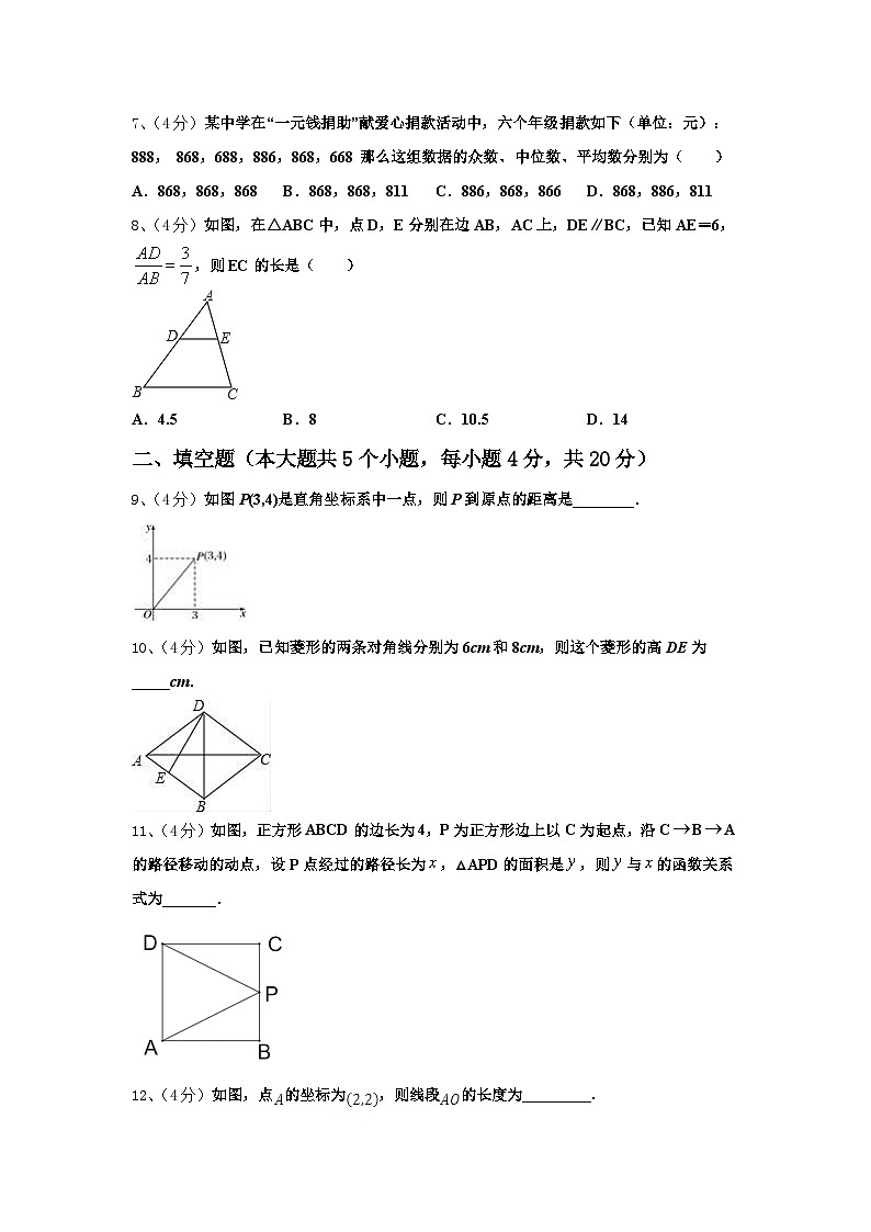 江苏省常州市勤业中学2024年九年级数学第一学期开学综合测试试题【含答案】第2页
