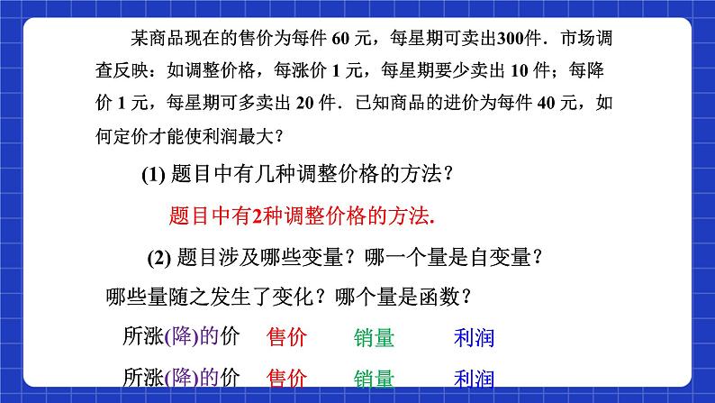 沪教版(五四制)数学九上21.4《实际问题与二次函数(5)》 课件第8页